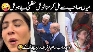 Nawaz Sharif In London & Funny Moments Of Pakistani Politicians 🤪 Israr Info tv