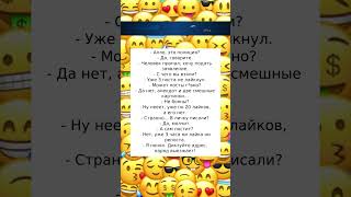 Хочу подать ЗАЯВЛЕНИЕ #юмор #смех#анекдоты #приколы #шутки