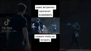 Оригинал Боря лютый