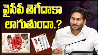 YCP Leaders Sensational Comments on Pawan Kalyan | Deputy CM Pawan Kalyan | TFC News