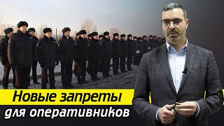 Что НЕЛЬЗЯ оперативному сотруднику при расследовании экономических преступлений?