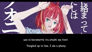 phony / Asahina Akane【Nijisanji】Romaji/English Lyrics