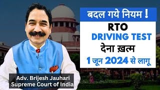 New Driving License Rules 2024: Everything You Need to Know Before June 1st!