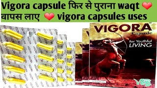 Vigora capsule फिर से पुराना waqt ❤ वापस लाए  ❤ vigora capsules uses