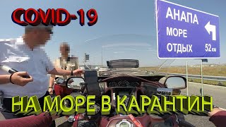 Не пустили в крым! Путешествие на мотоцикле. Переходим к плану Б