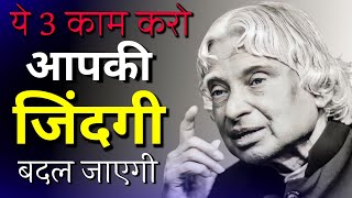 Transform Your Life: Apj Abdul Kalam's 3 Daily Practices