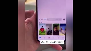 فضيحة سناب شات