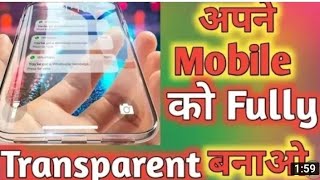 आप बनाइए अपना स्मार्टफोन ट्रांसपेरेंट |  How to make any phone transparent #technicalManishGupta