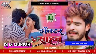 Doctor Sahab | Aashish Yadav | डॉक्टर साहब | Maghi Hit Song | Dj Karan Music Mafia | Dj Remix 2024