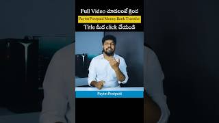 Paytm Postpaid Money Problems Telugu #viralshort