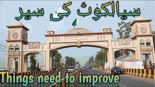 Sialkot City | Things Needs To Improve In Pakistan | Sialkot Pakistan |