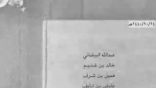 البيضاني - بن غنيم - هميل - عايض بن نايف - بن هضبان - بن عزيز  ..| (حفلة موسم) ، محاورات ناريه