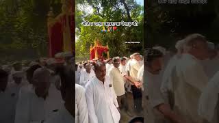 मेवाड़ महाराणा के वंशज का अंतिम दर्शन।