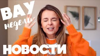 ХОРОШИЕ НОВОСТИ! Алладин, Бузова и Скриптонит возвращаются!