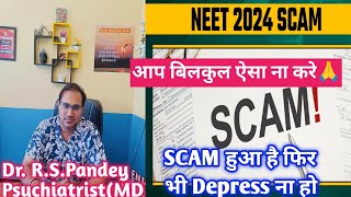 🥺अभी सबकुछ खत्म नही हुआ है ज़िन्दगी मे🙏NEET SCAM 24 से अपने आप को Depress ना होने दे 👨‍⚕️