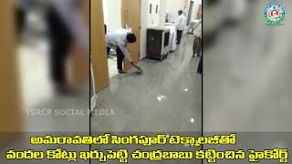 Rain Water Leakage In AP High Court Temporary Building At Velagapudi | Ysrcp Social Media