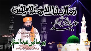 Jashn e Eid Milad un Nabi mubarak (gojra mehfil )#SAINGEE#