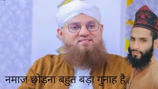 Nazam qaza mat kijeye ( short clip ) Maulana Abdul Habib Attari