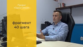 Промо 40 шага | Основная ошибка интернет-бизнесмена блогера