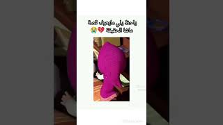 ياحظ يلي ما يعرف قصة ماشا الحقيقيه... #استوريات_سمو