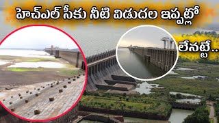 తుంగ భద్ర డ్యామ్ నీటి విడుదల వివారలు//Tb dam water release update #tbdam #dam #water#vlogs #far