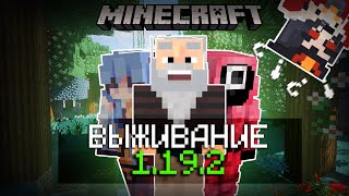 🔴 Выживание Майнкрафт 1.19.2 | Коопное прохождение ► Minecraft #8