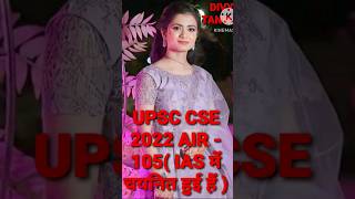 Divya Tanwar UPSC CSE 2022 AIR105 #ias #motivation #shorts #shortvideo #divya #education #new #viral