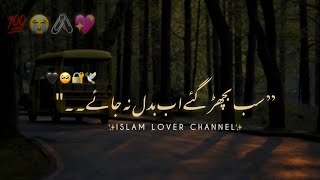 Life changed Bayan💖😭|| Ajmal Raza Qadri Staus🥀|| Islamic Sed status 💔 || #status