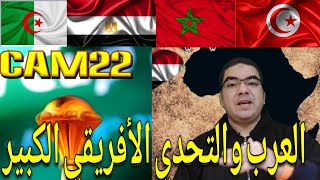 محاربوا الصحراء المرشح الأقرب والعرب يتأهبون للكان