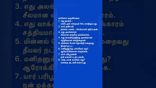 வாரியார் மொழிகள் #shortsfeed #shortsviral #shortstrending #shortsvideo #tamilshorts #shorts