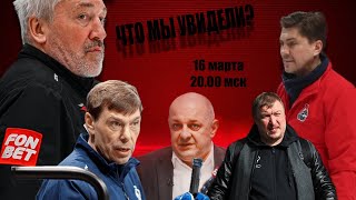 ПОРАЖЕНИЕ АВАНГАРДА / ПРОБЛЕМА ДИНАМО. ДЕРЖИ ПЕРЕДАЧУ С АЛЕКСЕЕМ ШЕВЧЕНКО