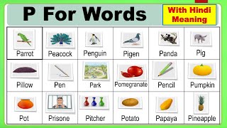 P for words | words that start with letter p | Phonics | letter p words | kavya ki classes |