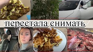 VLOG: Перестала СНИМАТЬ/Ищем ОБУВЬ/Бедная КОШКА/Выбираю МЯСО