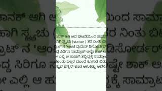 ಅಚಾನಕ್ ಆಗಿ ಆದ ಘಟನೆಗೆ ದಂಗ್ ಆದ ಸಾಮ್ರಾಟ್!! 😳