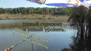 Новый горизонт (201908_13)