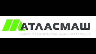 Атласмаш о компании