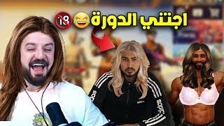 ماهركو وسكواده يتحولون لبنات سكواد مهرة   ببجي موبايل