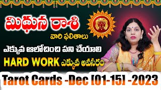 Mithuna Rasi December (01-15) 2023 Tarot Card Reading | December Mithuna Rashi 2023 In Telugu