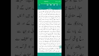 almaida#ayat#28#المائده#translationtafseerofquran#ترجمہ#تفسير#urdu#hindi