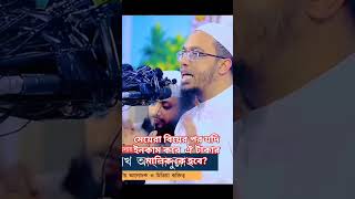 মেয়েরা বিয়ের পর যদি ইনকাম করে  ঐ টাকার মালিক কে হবে?