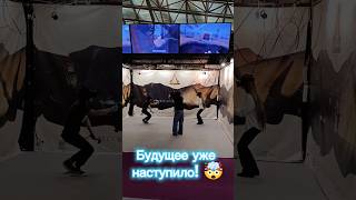 Будущее уже наступило! 🤯 #vr #москвасити