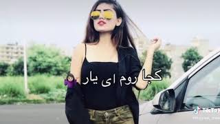 کلش کلش غم است کجا روم ای یار دمبوره بسیار عالی ❤برای ویدیو های بیشتر چینل مارا سبسکرایب کنید