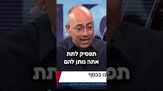 השודדים לא אשמים, הם רק עושים את העבודה שלהם