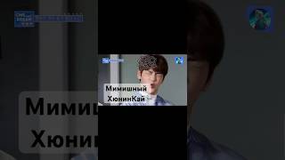 TXT говорят на иностранном языке #tomorrow_x_together #txt #aratotxt