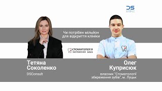 Чи потрібен мільйон для відкриття клініки?