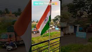 🇮🇳Vande Mataram🇮🇳 Mere ghar Tiranga🫰 #happy #independenceday #india #shorts #yt #trending