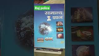 Raj police status motivation.raj police taiyari best books 📚📚🌻🌻rajsi.upsi.