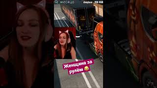 Кулёма в Ets 2