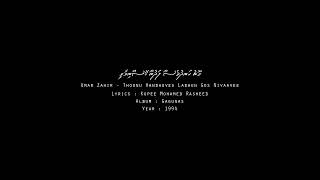 Umar - Kaainaathey ekee anthareesvee