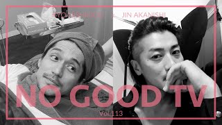 NO GOOD TV - Vol. 113 | RYO NISHIKIDO & JIN AKANISHI & JULIAN & JIMMY